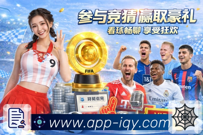 关于 爱奇艺体育