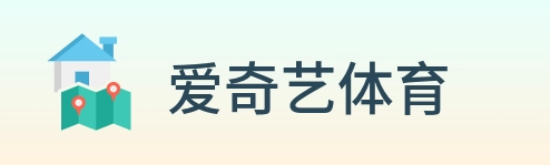 爱奇艺体育 logo